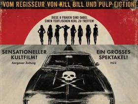 金刚不坏 Death Proof