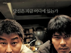 杀人回忆 살인의 추억