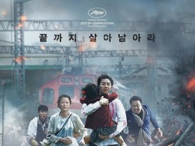 釜山行 부산행