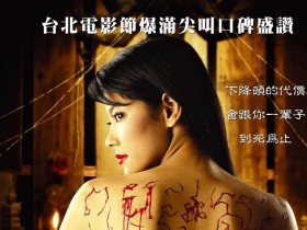 恶魔的艺术2:邪降 ลองของ