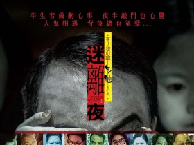 李碧华鬼魅系列:迷离夜 李碧華鬼魅系列:迷離夜