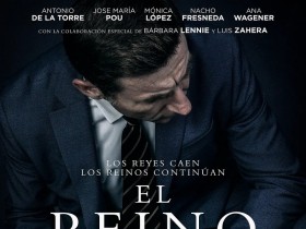 王国 El reino