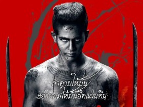 黑死病 ผีห่าอโยธยา