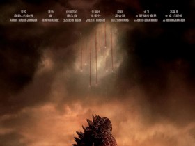 哥斯拉 Godzilla