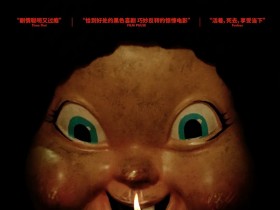 忌日快乐 Happy Death Day