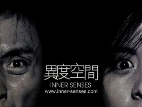 异度空间 異度空間