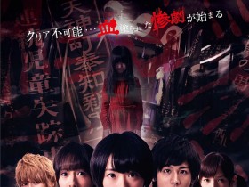 尸体派对 コープスパーティー