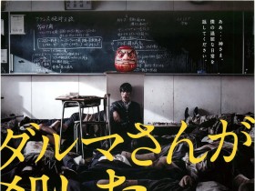 要听神明的话 神さまの言うとおり