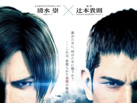 生化危机:复仇 バイオハザード:ヴェンデッタ