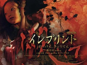 鬼妓回忆录 Imprint