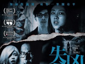 失衡凶间 失衡凶間