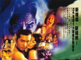 阴阳路4:与鬼同行 阴阳路之与鬼同行