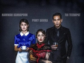 鬼女佣 เดอะ เมด