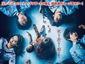 寻找身体 カラダ探し