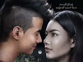 鬼夫 พี่มากพระโขนง